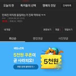 [모두드루와] 지금 싸패가 민희진 피해자글 바꾸고 다님