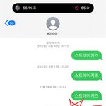[스키즈] <b>음중</b> 투표!!!