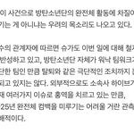 슈가 탈퇴 <b>안</b>할건가<b>봄</b>