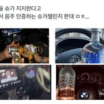 현시점 유행중이라는 슈가챌린지. <b>jpg</b>