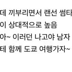 펜팔 <b>일남</b> 연락 어케생각해