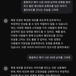 <b>gpt</b> ㅈㄴ 깐깐하네