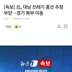 [목사두겸아] <b>풍선</b> 그만보내라니까?
