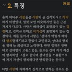 와.. 얘들아 사랑의 정의 깨달음