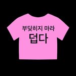 턱필러 고딩도 ㄱㄴ하지?