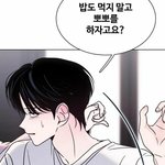 진심 간만에 심장이 뛰는 남<b>캐</b>를 찾음