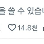 나 <b>알티</b>스타됨 개신기해