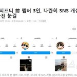 삼프티 뉴진스 <b>샤라</b>웃 ㅋㅋㅋㅋㅋㅋ