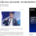 <b>역시</b> 범죄도 진짜 월클급