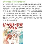 아니 너네 내가 본 <b>미래</b> 책 알아??