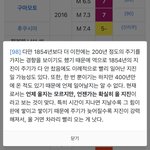 진짜 <b>지진</b> 개무섭네