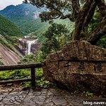 [일본여행] 야쿠시마 <b>폭포</b>