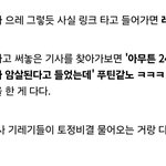 잠만 이거 트럼프사건 아님?