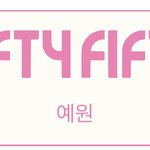 피프티 피프티 멤버들 이름 다 공개됐구나