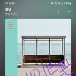 [군대] 봄날 10억 스트리밍 할게요^^