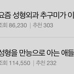 <b>톡</b><b>선</b> 이거보고 흠칫함