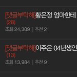<b>톡</b><b>선</b> 사진 왜 둘다 똑같냐