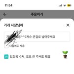 [19] 알바한 가게에다가 이러는거 <b>오바</b>야?