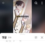 [19] 나만 카카페 <b>양산</b>형 로판웹툰 좋아하냐