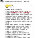 아니 초6끼리 <b>말</b>이됌????