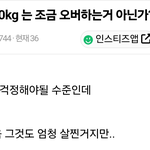 방시혁 100kg 는 조금 오버하는거 아닌가?