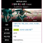 오징어<b>게임</b> 떴는데 누가 누구같음?