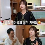 지예은, '악플 테러'<b>에도</b> 당당 "'런닝맨' 속 나 귀여워, 한예종...