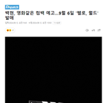 9월은 언제 오냐 <b>대체</b>