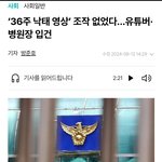 엥 <b>낙태</b> 브이로그 주작 아니엇대