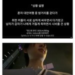 대만에서 <b>후추</b> <b>테러</b> 당한 한국인 유튜버