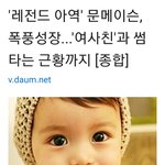 '레전드 <b>아역</b>' 문메이슨, 폭풍성장...'여사친'과 썸타는 근황까지...
