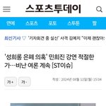 기사 계속 뜨는데 민희진씨가 <b>조용</b>하네 ㅋㅋㅋㅋ
