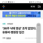 36주 <b>낙태</b> 주작이라매