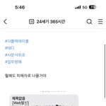 [모두드루와] 블랙핑크 검찰에서 <b>조사</b>중이래 법원에서 움직이는거고