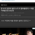 와 ㅋㅋ 수지팬들 언플 너무 잘한다^^
