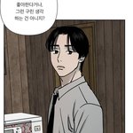이 <b>웹툰캐릭터</b> 더보이즈 선우랑 개똑같이 생기지 않았냐