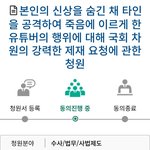 여성혐오 원탑 뻑가 잼미모녀사망 처벌 청원