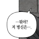 와 애들 <b>맥락</b> 왜이렇게 못읽냐