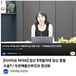 자꾸 36주 낙태 주작 아니라는 산부인과 <b>의사</b>