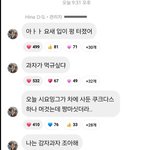 [모두드루와] <b>QWER</b> 악플 단 사람들 쫄릴듯