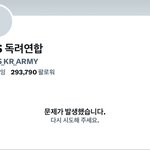방탄 29만팔 계정 <b>계</b><b>폭</b>함