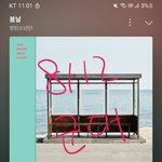 [군대] <b>봄날</b> 진짜 곧 10억이다