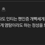 [군대] 근데 진짜 인.티에서 여기 <b>염탐</b>오는구나