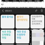 [드루와] 아이폰 클립보드 단축어로 된다는게