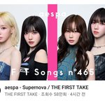 에스파 이거 <b>썸네일</b> 왜이렇게 어색하냐