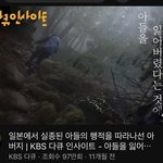 일본에서 <b>실종</b>되신분 너무 안타깝다