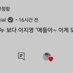 와 이지ㅇ이 이런 <b>말투</b>를 쓰네