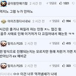[군대] ㅂㅁㅌㅁ 기사 <b>남초</b> 댓글