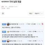 [군대] <b>사족</b> 안붙이고 남초 댓글만 올렸는데