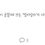 [드루와] 대한<b>민국</b> 요즘애들 어휘력 실화냐